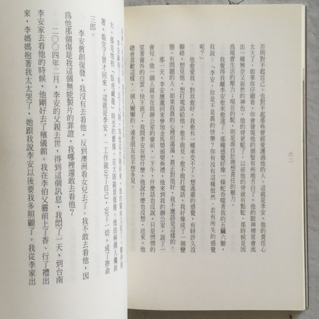 哲美系_《讓我們再愛一次 徐立功的電影世界》徐立功 李令儀 著 天下文化-細節圖6