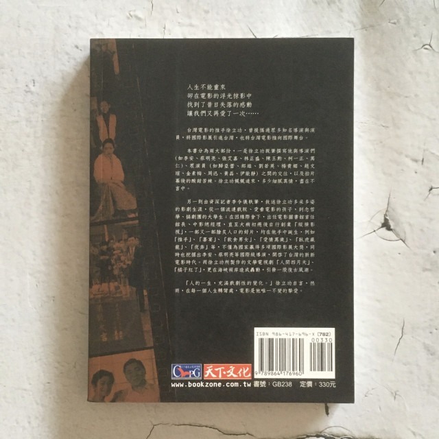 哲美系_《讓我們再愛一次 徐立功的電影世界》徐立功 李令儀 著 天下文化-細節圖8