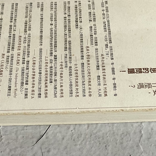 哲美系_《禮貌的力量》露辛達·赫德佛斯 著 郭寶蓮 譯 商周出版-細節圖5