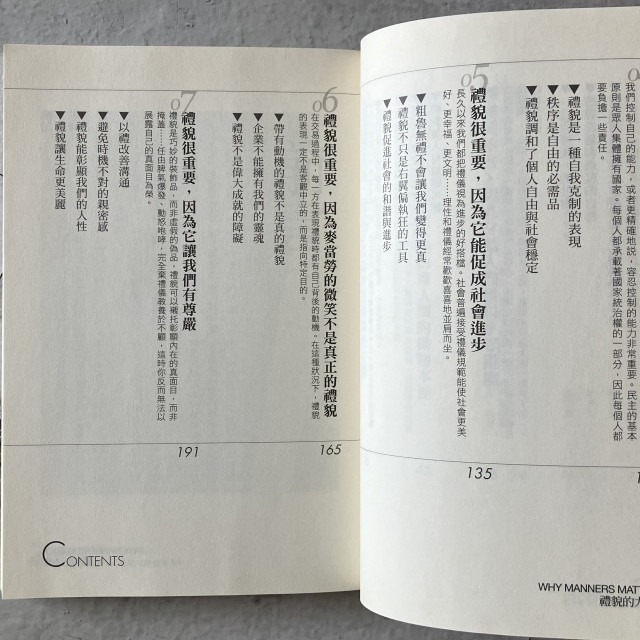 哲美系_《禮貌的力量》露辛達·赫德佛斯 著 郭寶蓮 譯 商周出版-細節圖7