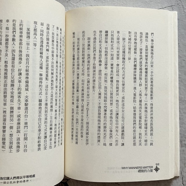 哲美系_《禮貌的力量》露辛達·赫德佛斯 著 郭寶蓮 譯 商周出版-細節圖8