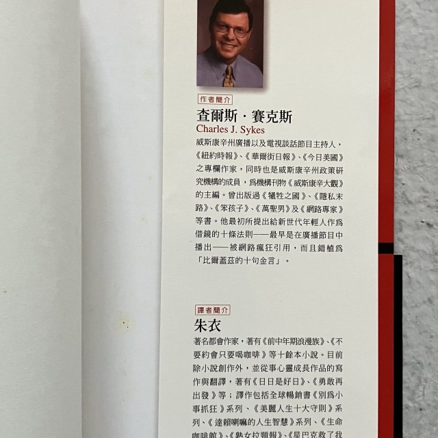 哲美系_《為什麼沒人教過我？面對現實的50條人生法則》查爾斯·賽克斯 著 朱衣 譯 時報出版-細節圖2