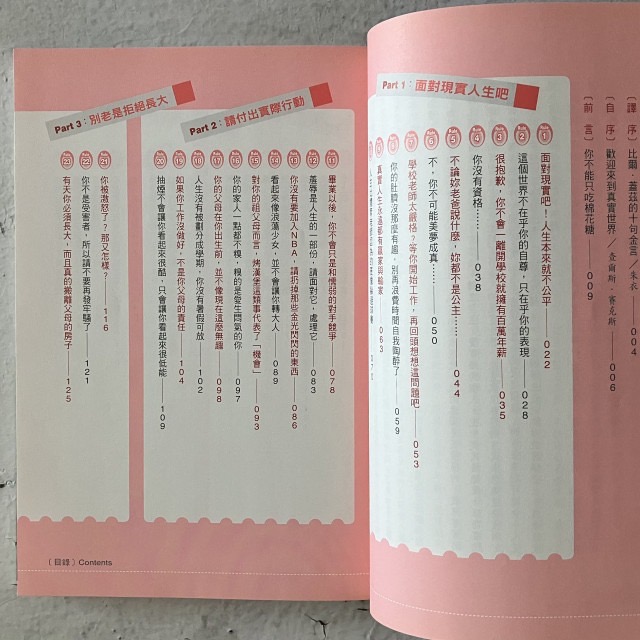 哲美系_《為什麼沒人教過我？面對現實的50條人生法則》查爾斯·賽克斯 著 朱衣 譯 時報出版-細節圖4