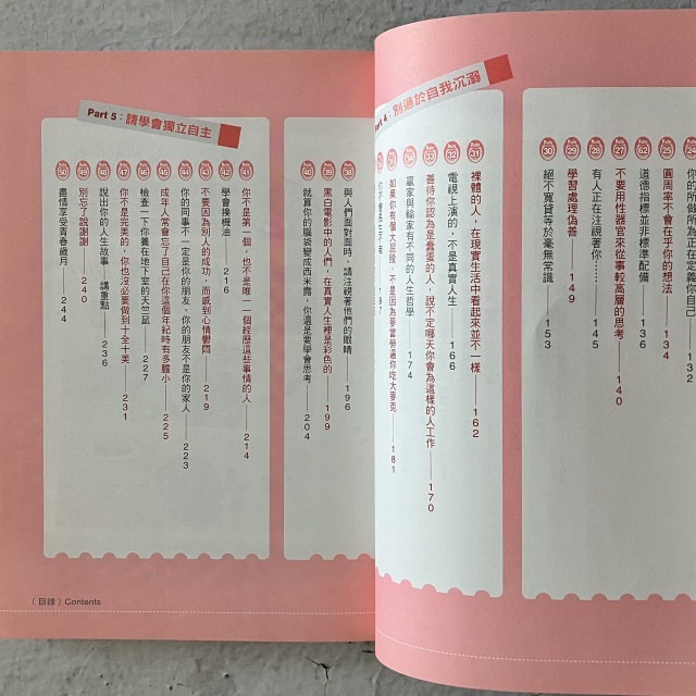 哲美系_《為什麼沒人教過我？面對現實的50條人生法則》查爾斯·賽克斯 著 朱衣 譯 時報出版-細節圖5