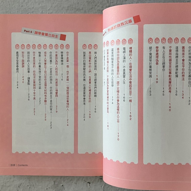 哲美系_《為什麼沒人教過我？面對現實的50條人生法則》查爾斯·賽克斯 著 朱衣 譯 時報出版-細節圖5