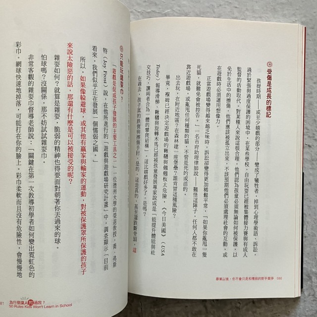 哲美系_《為什麼沒人教過我？面對現實的50條人生法則》查爾斯·賽克斯 著 朱衣 譯 時報出版-細節圖6
