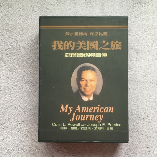 哲美系_《我的美國之旅 鮑爾國務卿自傳》上下冊含書盒 柯林·鮑爾&約瑟夫·波斯科 著 蕭美惠 譯 智庫文化-細節圖2