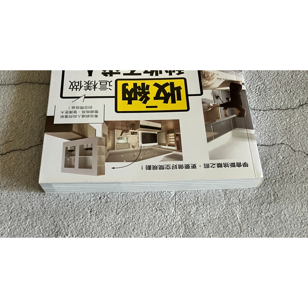 哲美系_《收納這樣做 秒收不求人》拆解櫃子尺寸細節 找出黃金收納點 漂亮家居編輯部 麥浩斯出版-細節圖2