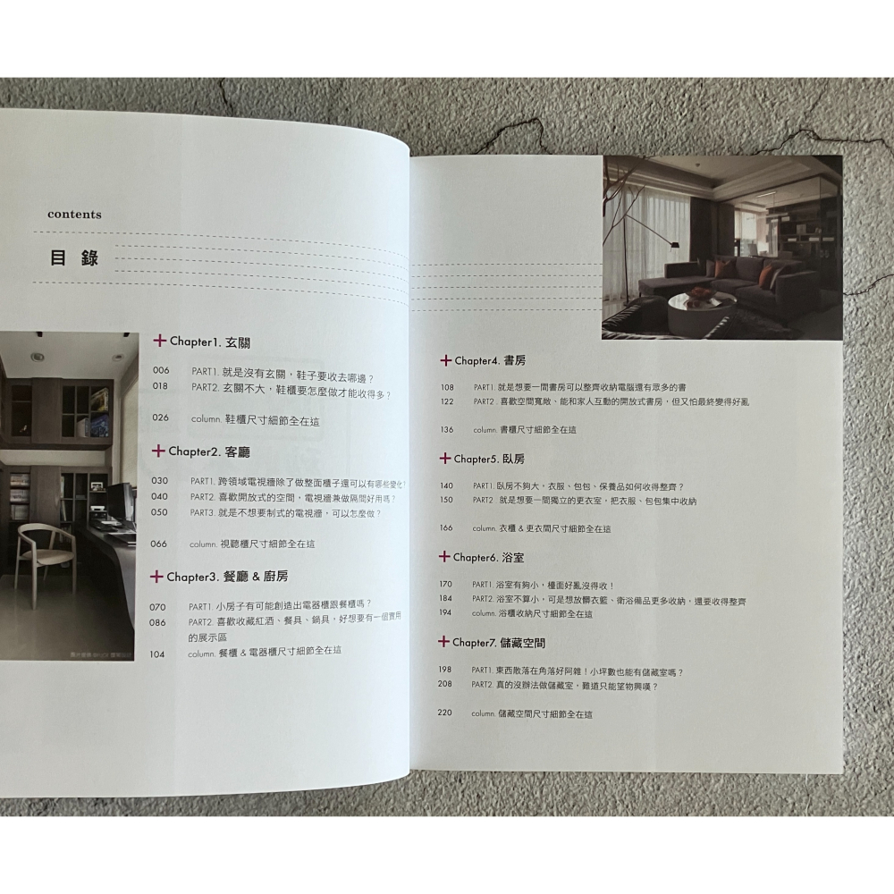 哲美系_《收納這樣做 秒收不求人》拆解櫃子尺寸細節 找出黃金收納點 漂亮家居編輯部 麥浩斯出版-細節圖3