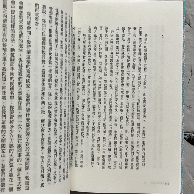 哲美系_《那一年的夏日池畔》荷曼·柯赫 著 劉泗翰 譯 皇冠文化-細節圖5