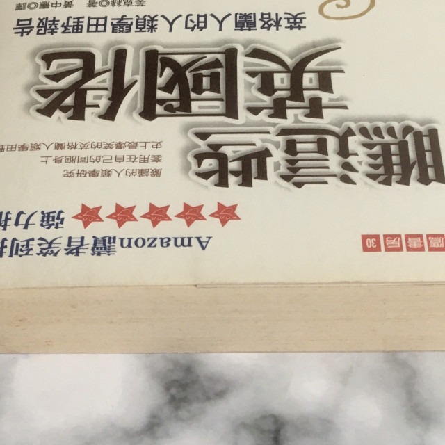 哲美系_《瞧這些英國佬》英格蘭人的人類學田野報告 芙克絲 著 黃中憲 譯 貓頭鷹出版社-細節圖4