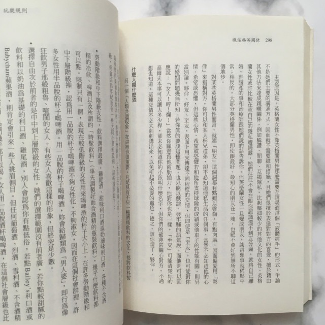 哲美系_《瞧這些英國佬》英格蘭人的人類學田野報告 芙克絲 著 黃中憲 譯 貓頭鷹出版社-細節圖7