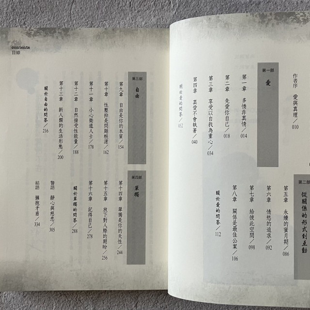 哲美系_《愛·自由與單獨》OSHO奧修 著 黃瓊瑩 譯 生命潛能文化-細節圖4