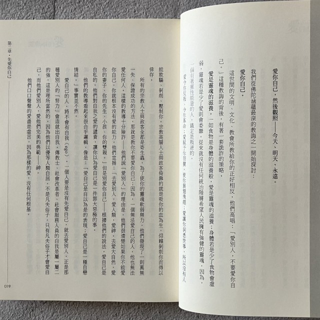 哲美系_《愛·自由與單獨》OSHO奧修 著 黃瓊瑩 譯 生命潛能文化-細節圖5