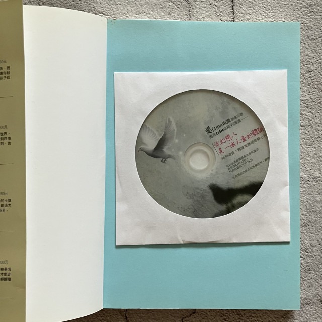 哲美系_《愛·自由與單獨》OSHO奧修 著 黃瓊瑩 譯 生命潛能文化-細節圖6