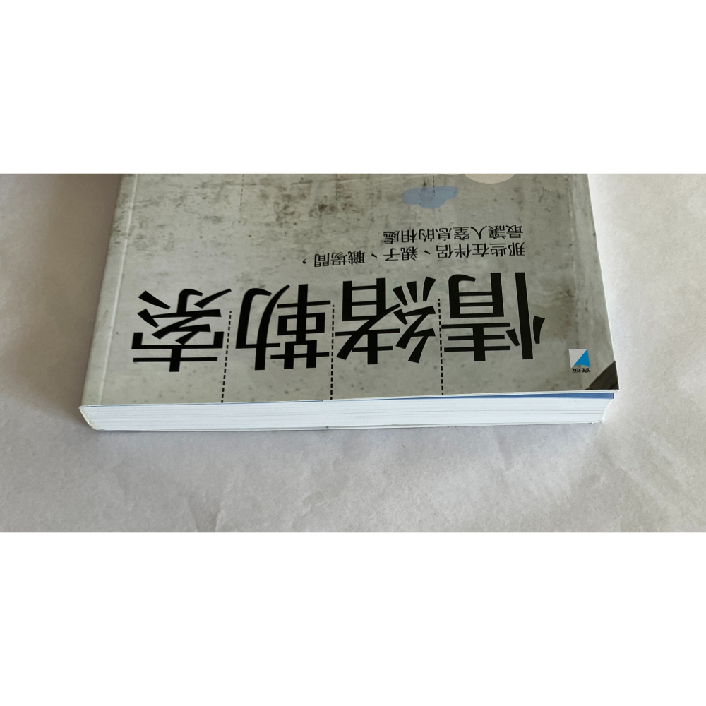 哲美系_《情緒勒索：那些在伴侶、親子、職場間，最讓人窒息的相處》諮商心理師 周慕姿 著 寶瓶文化-細節圖2