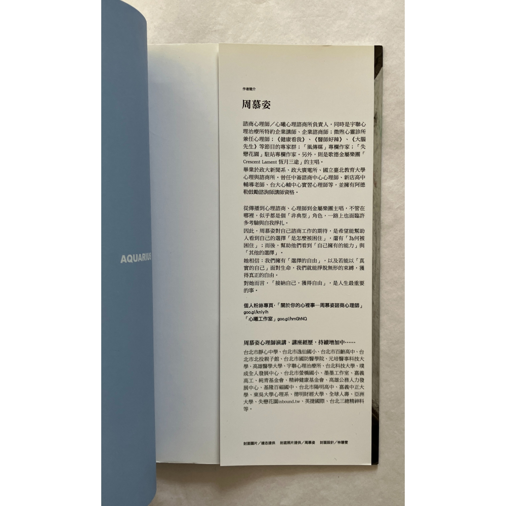 哲美系_《情緒勒索：那些在伴侶、親子、職場間，最讓人窒息的相處》諮商心理師 周慕姿 著 寶瓶文化-細節圖3