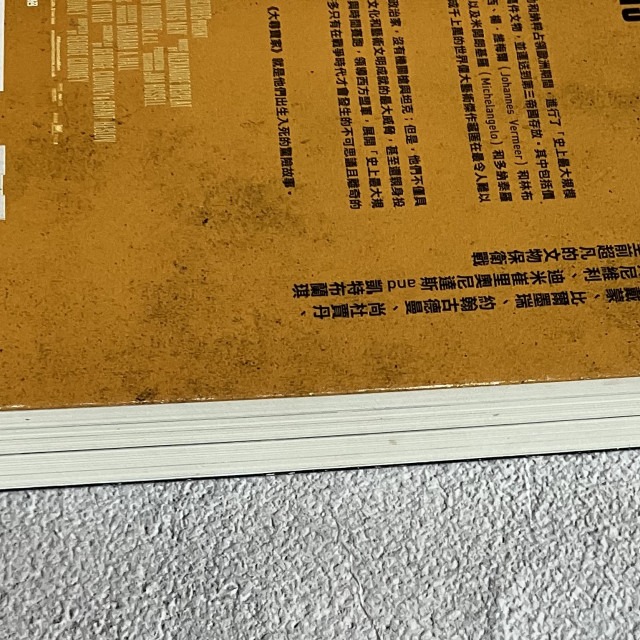 哲美系_《大尋寶家》盟軍、納粹強盜和史上規模空前的尋寶之旅 羅伯特‧M‧艾德塞爾&布瑞‧維特 合著 天培文化-細節圖5