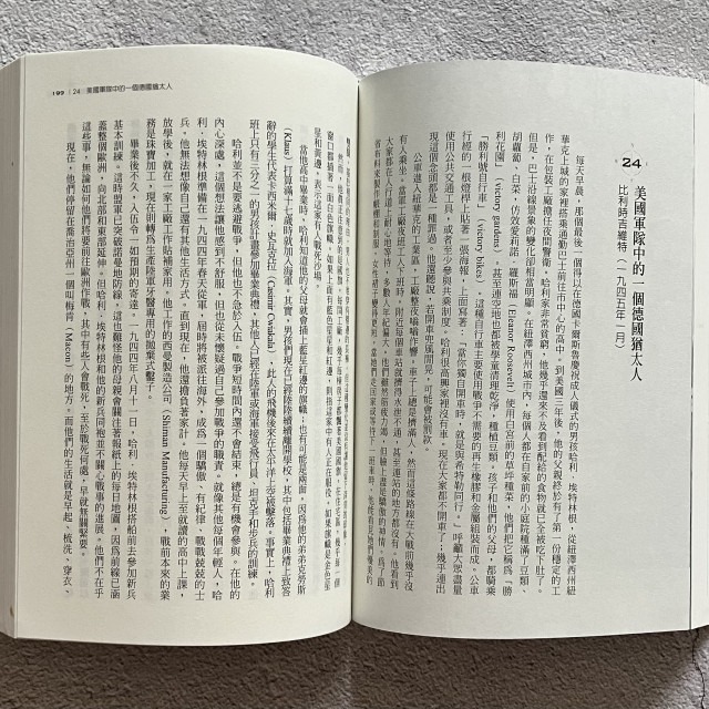 哲美系_《大尋寶家》盟軍、納粹強盜和史上規模空前的尋寶之旅 羅伯特‧M‧艾德塞爾&布瑞‧維特 合著 天培文化-細節圖8