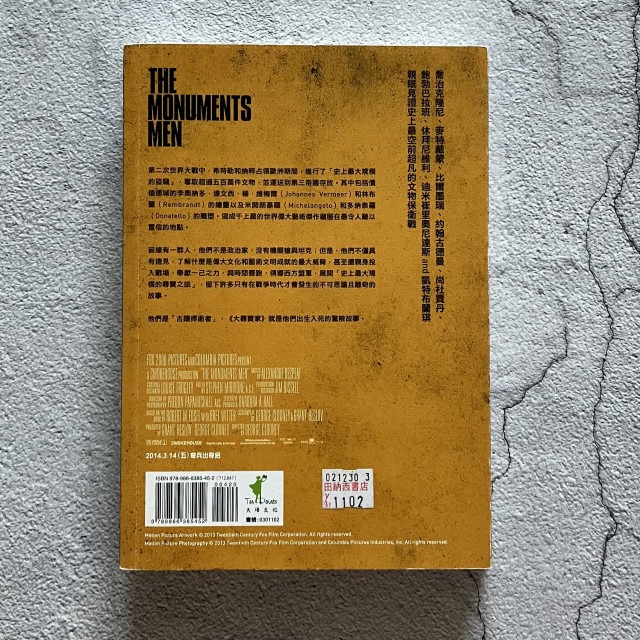 哲美系_《大尋寶家》盟軍、納粹強盜和史上規模空前的尋寶之旅 羅伯特‧M‧艾德塞爾&布瑞‧維特 合著 天培文化-細節圖9