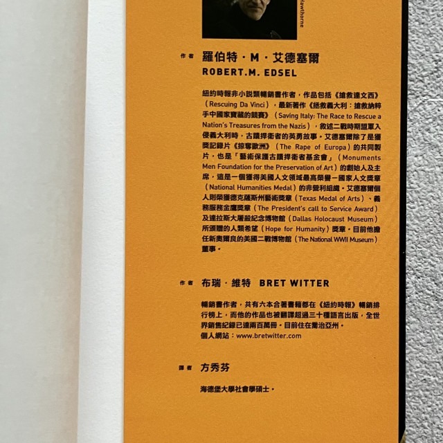 哲美系_《大尋寶家》盟軍、納粹強盜和史上規模空前的尋寶之旅 羅伯特‧M‧艾德塞爾&布瑞‧維特 合著 天培文化-細節圖2
