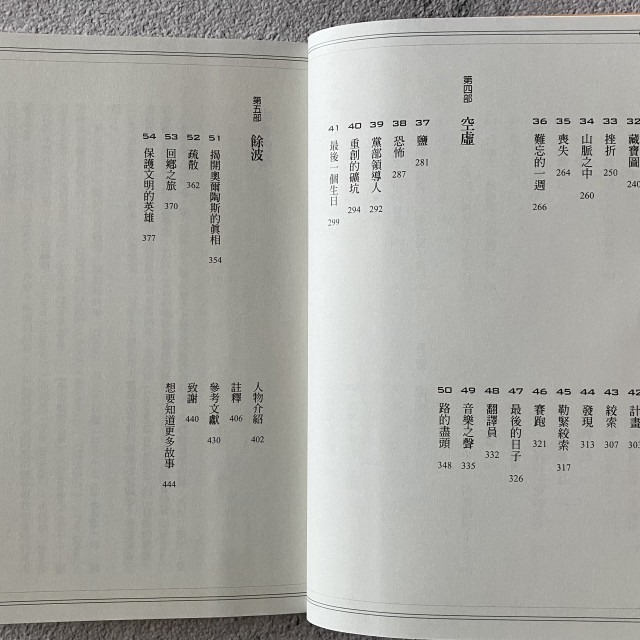 哲美系_《大尋寶家》盟軍、納粹強盜和史上規模空前的尋寶之旅 羅伯特‧M‧艾德塞爾&布瑞‧維特 合著 天培文化-細節圖7