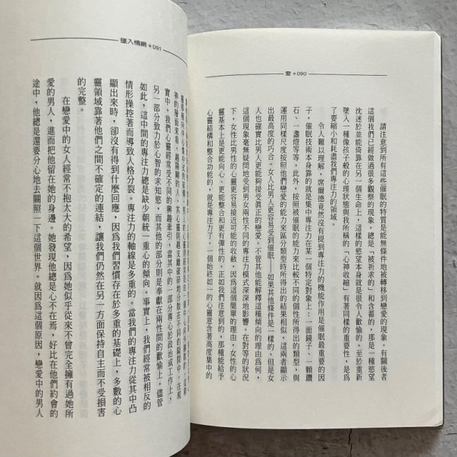 哲美系_《愛》西班牙當代大師 Jose Ortega y Gasset 著 王貴梅 譯 究竟出版 奧特加．加塞特-細節圖5