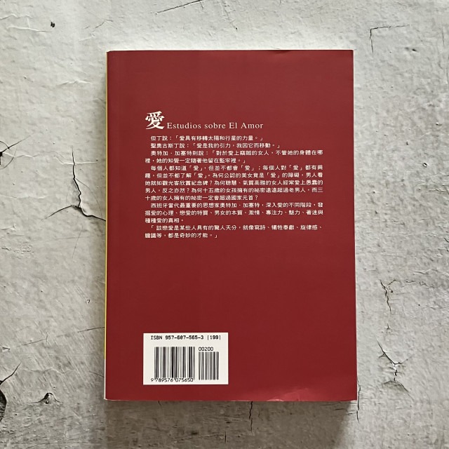哲美系_《愛》西班牙當代大師 Jose Ortega y Gasset 著 王貴梅 譯 究竟出版 奧特加．加塞特-細節圖6
