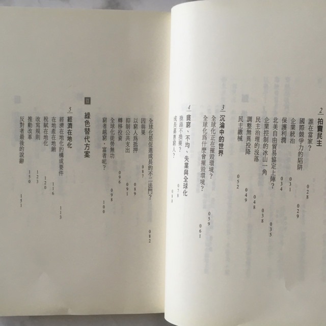 哲美系_《綠色全球宣言》讓經濟回到升斗小民手上 Michael & Caroline Lucas 著 立緒文化-細節圖5