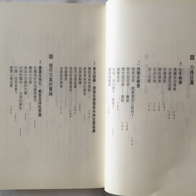 哲美系_《綠色全球宣言》讓經濟回到升斗小民手上 Michael & Caroline Lucas 著 立緒文化-細節圖6