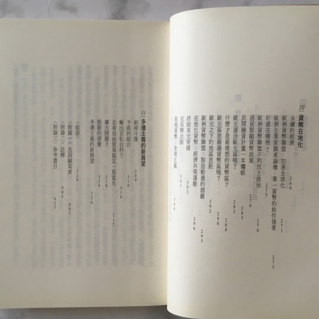 哲美系_《綠色全球宣言》讓經濟回到升斗小民手上 Michael & Caroline Lucas 著 立緒文化-細節圖7