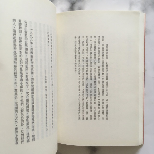 哲美系_《綠色全球宣言》讓經濟回到升斗小民手上 Michael & Caroline Lucas 著 立緒文化-細節圖8