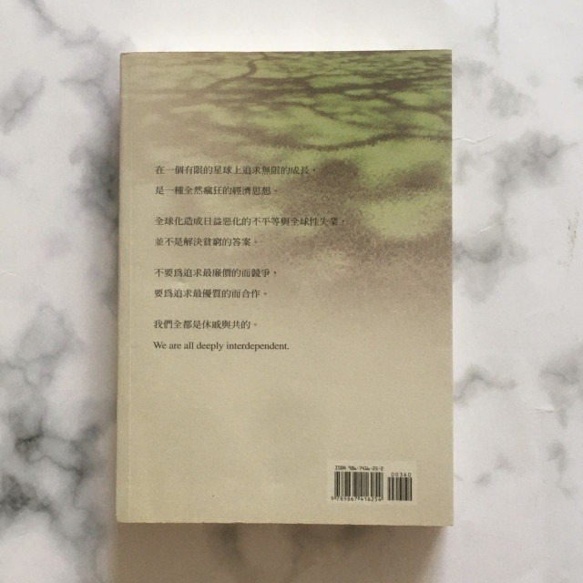 哲美系_《綠色全球宣言》讓經濟回到升斗小民手上 Michael & Caroline Lucas 著 立緒文化-細節圖9