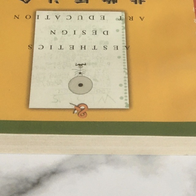 哲美系_簡體書《非物質社會 後工業世界的設計 文化與技術》[美]馬克·第亞尼 編著 滕守堯 譯 四川人民出版-細節圖2