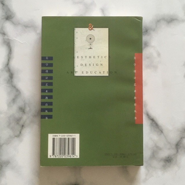 哲美系_簡體書《非物質社會 後工業世界的設計 文化與技術》[美]馬克·第亞尼 編著 滕守堯 譯 四川人民出版-細節圖8