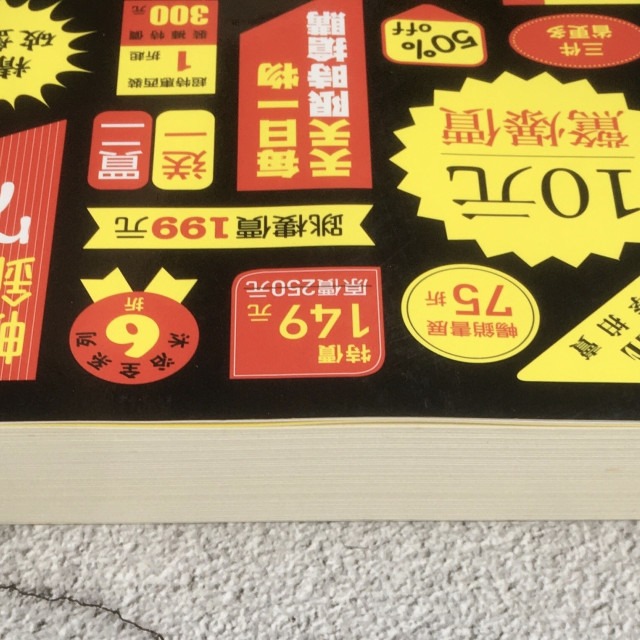 哲美系_《愛上便宜貨：追求折扣的代價》追求折扣的代價 魯佩爾‧雪爾 著 張弈芬 譯 聯經出版-細節圖2