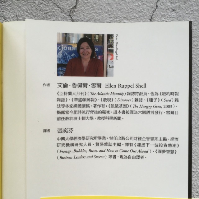 哲美系_《愛上便宜貨：追求折扣的代價》追求折扣的代價 魯佩爾‧雪爾 著 張弈芬 譯 聯經出版-細節圖3