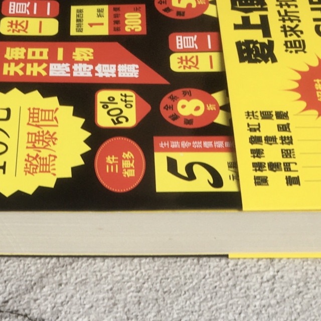 哲美系_《愛上便宜貨：追求折扣的代價》追求折扣的代價 魯佩爾‧雪爾 著 張弈芬 譯 聯經出版-細節圖4