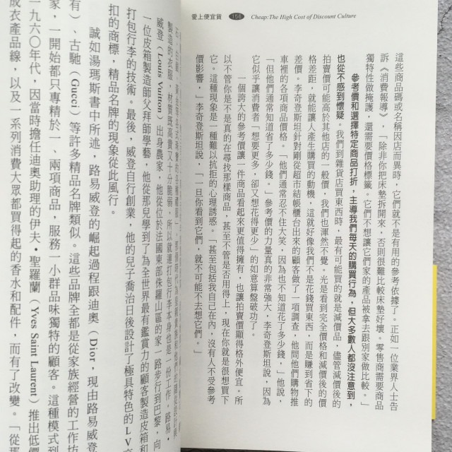 哲美系_《愛上便宜貨：追求折扣的代價》追求折扣的代價 魯佩爾‧雪爾 著 張弈芬 譯 聯經出版-細節圖6