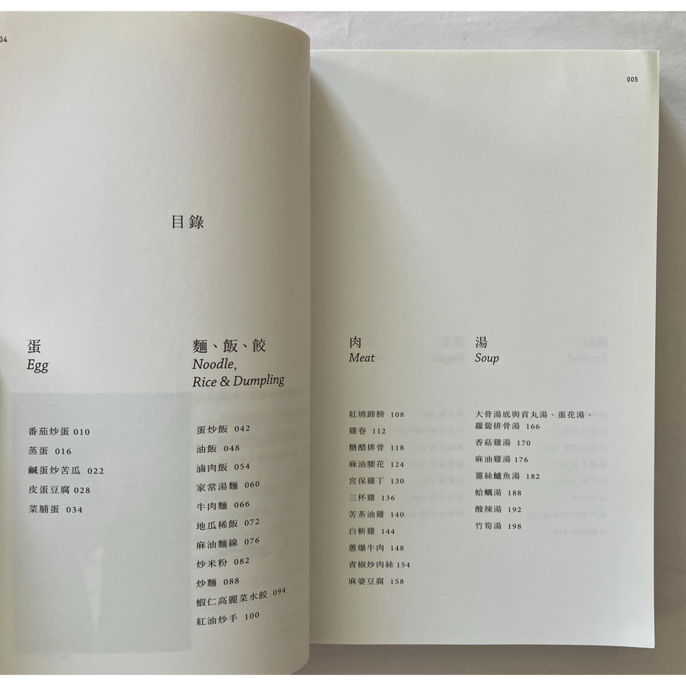 哲美系_《Soac的台灣菜：五十四道家庭料理》Soac 著 大塊文化-細節圖4