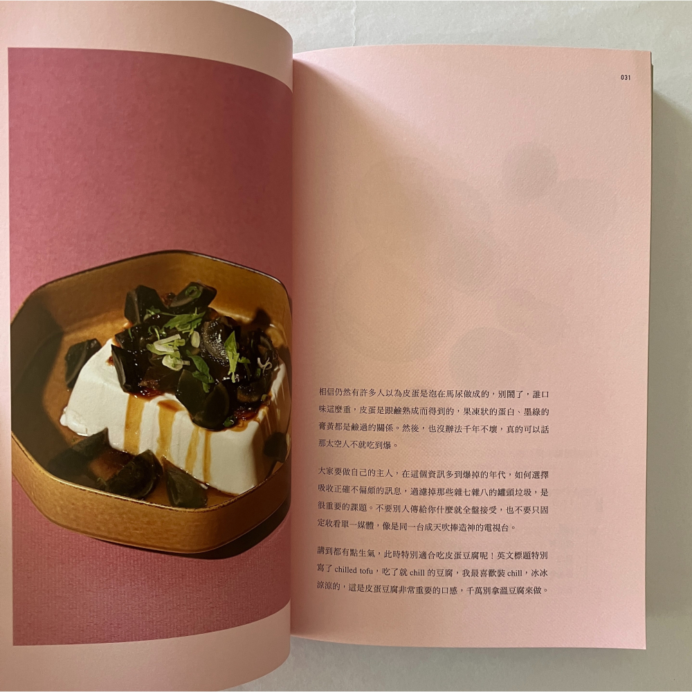 哲美系_《Soac的台灣菜：五十四道家庭料理》Soac 著 大塊文化-細節圖6