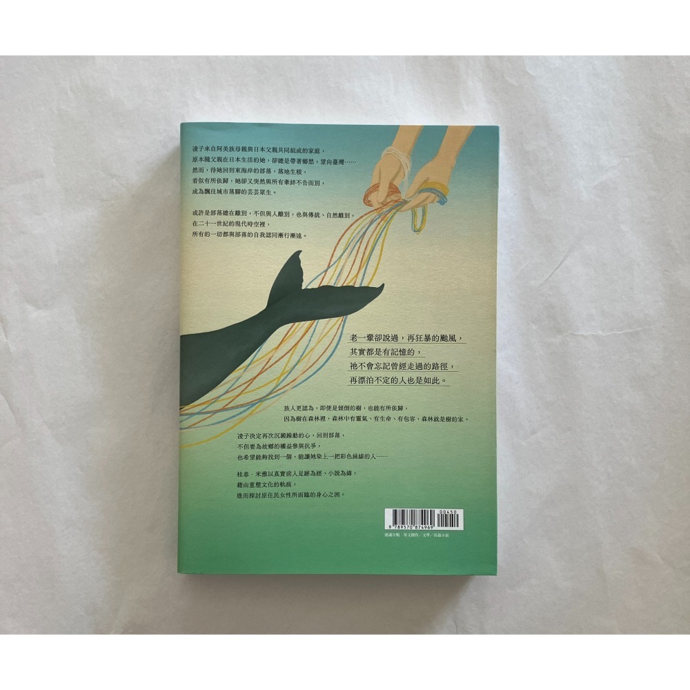 哲美系_系母簽名全新書籍《邊界 那麼寬》桂春．米雅 著 聯經出版公司-細節圖7