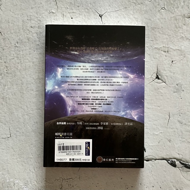 哲美系_《永恆守望》大衛·拉米瑞茲 著 洪菁珮 譯 奇幻基地-細節圖5