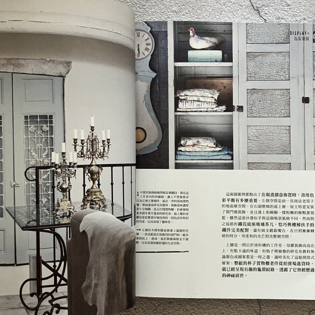 哲美系_《CREATIVE DISPLAY 擺設 讓家更出色》潔拉汀‧詹姆斯 著 盧俞如 譯 麥浩斯出版-細節圖5