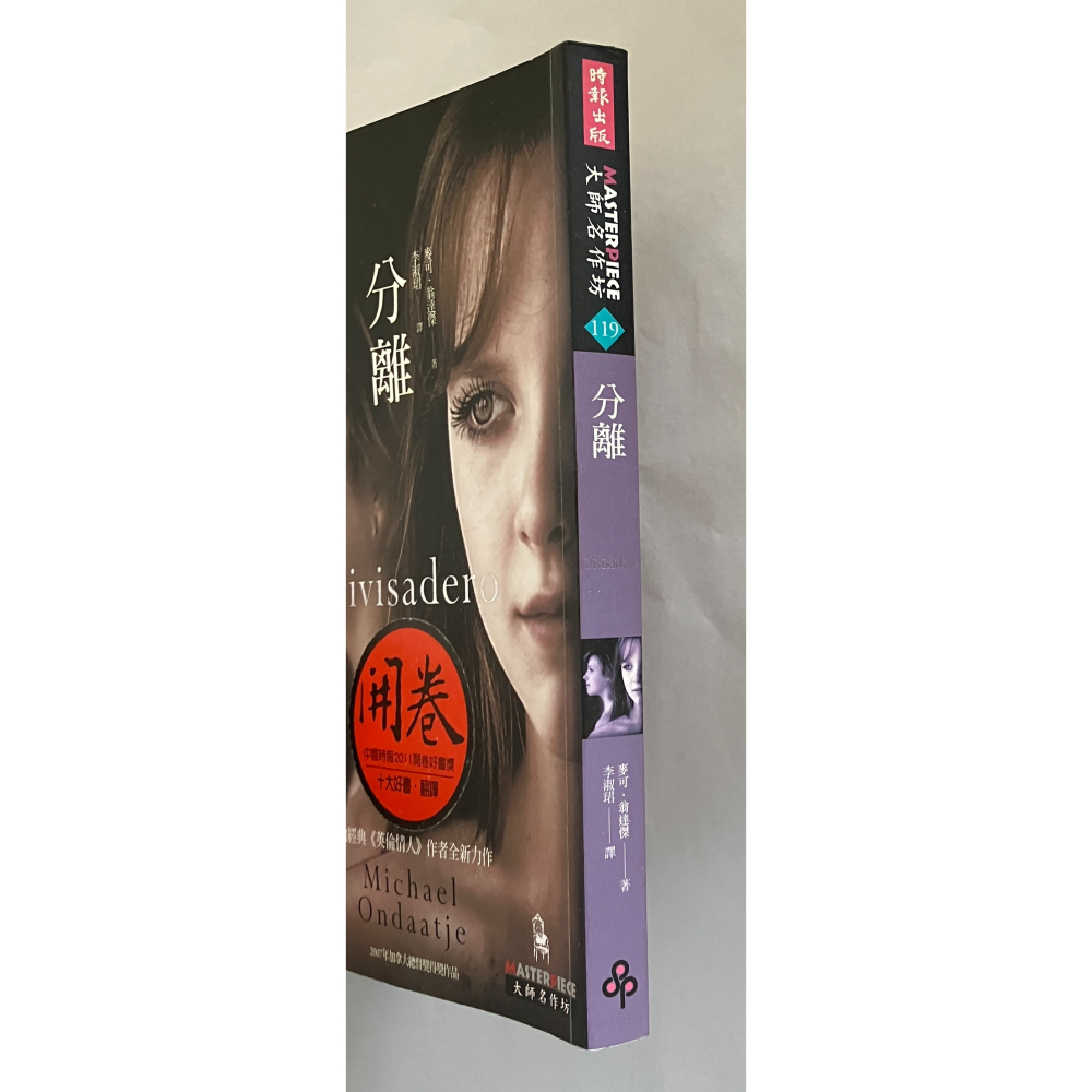 哲美系_《分離》麥可·翁達傑 著 李淑珺 譯 時報出版 英倫情人-細節圖2
