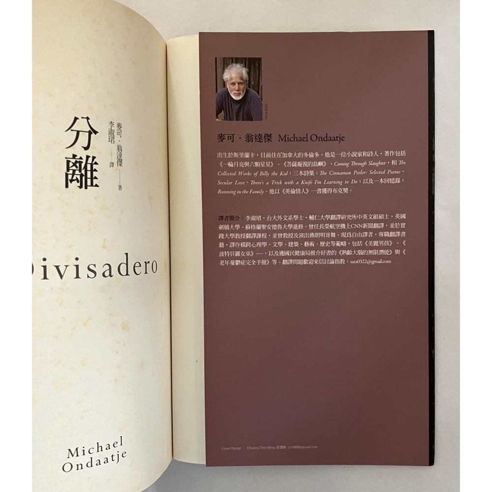 哲美系_《分離》麥可·翁達傑 著 李淑珺 譯 時報出版 英倫情人-細節圖5