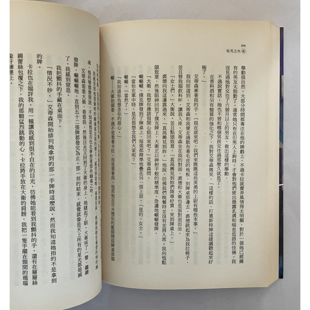 哲美系_《危光之火：藍》貝瑟妮·赫根 著 簡秀如 譯 時報出版 新世紀烏托邦愛情小說-細節圖5