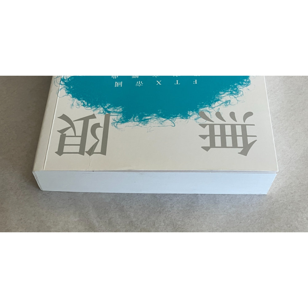 哲美系_《無限風暴：FTX帝國興衰交響曲》麥可．路易士 著 洪慧芳 譯 早安財經-細節圖2