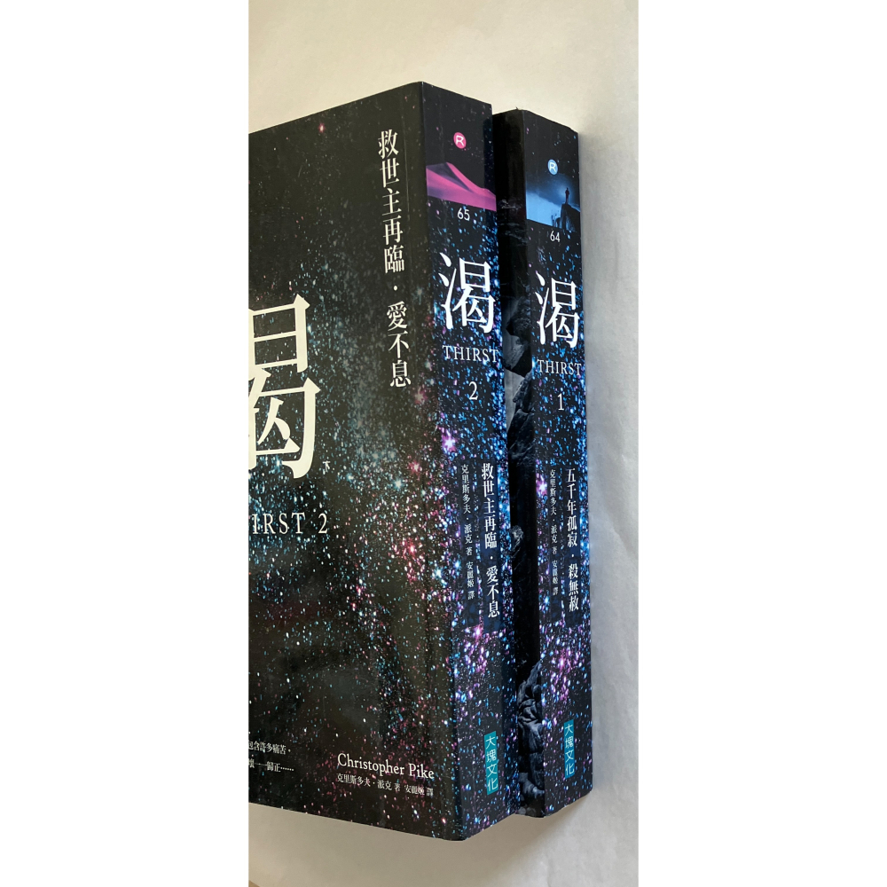 哲美系_《渴 THIRST 套書》救世主再臨 愛不息 五千年孤寂 殺無赦 美國暢銷驚悚大師克里斯多夫．派克 大塊文化-細節圖2