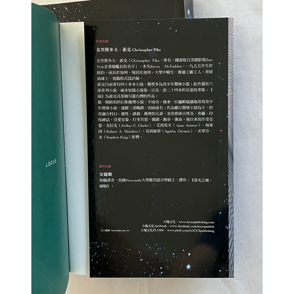 哲美系_《渴 THIRST 套書》救世主再臨 愛不息 五千年孤寂 殺無赦 美國暢銷驚悚大師克里斯多夫．派克 大塊文化-細節圖5